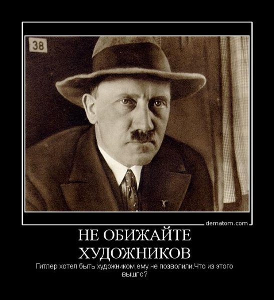 Гитлер приколы