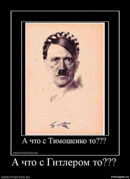 Мужик похожий на Гитлера