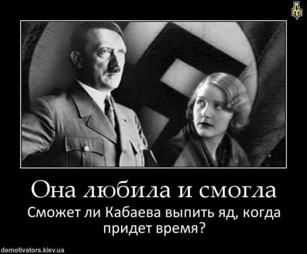 Икона Адольфа Гитлера