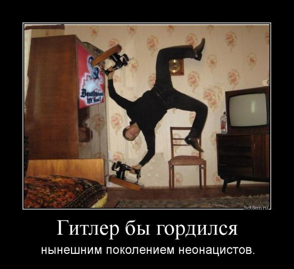 Поляки демотиваторы