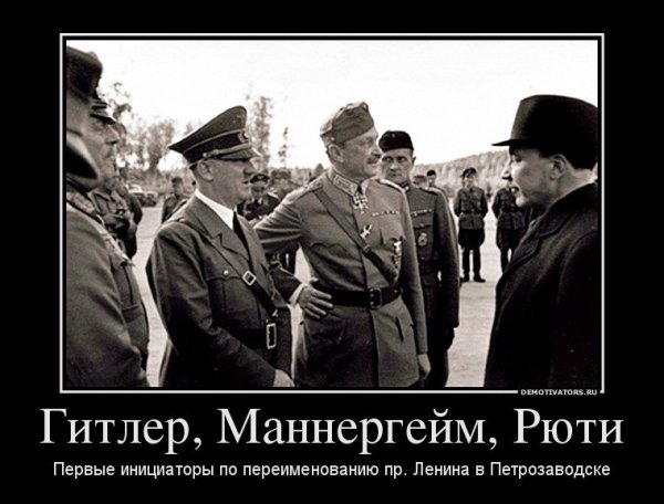 Адольф Гитлер о русских