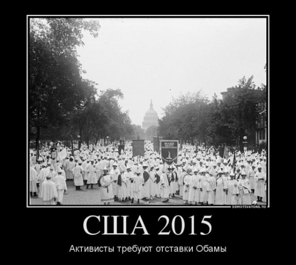 США демотиваторы