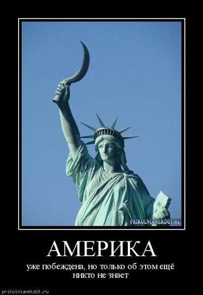США приколы