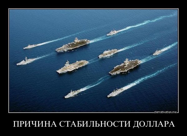 Демотиваторы про Америку