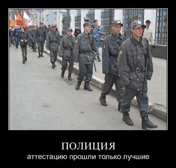 Демотиваторы про милицию