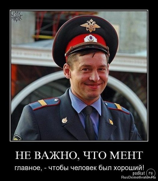 Приколы про ментов