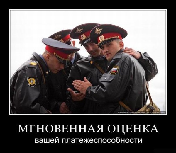 Оценщик демотиватор