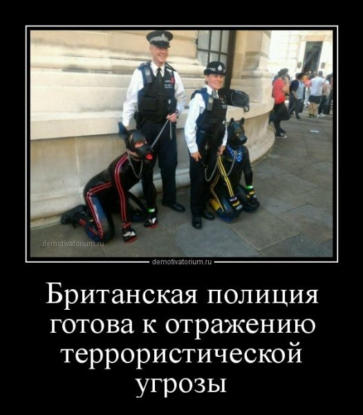 Демотиваторы про Англию