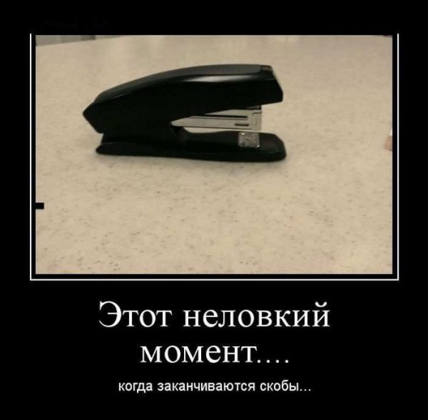 Шутки про канцелярские товары