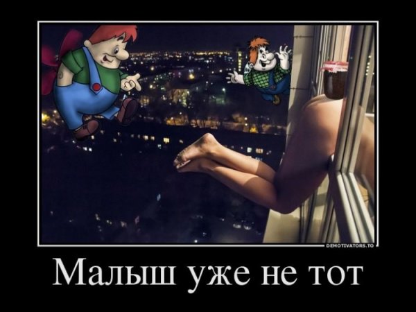 Демотиваторы уже не тот
