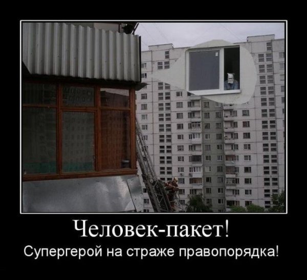 Пакеты демотиваторы