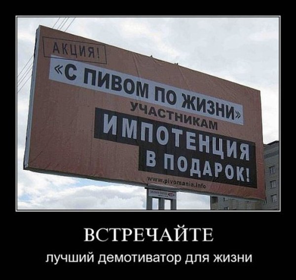 Интеллектуальные демотиваторы