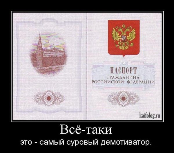 Народные демотиваторы