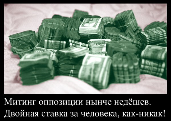 Народные демотиваторы