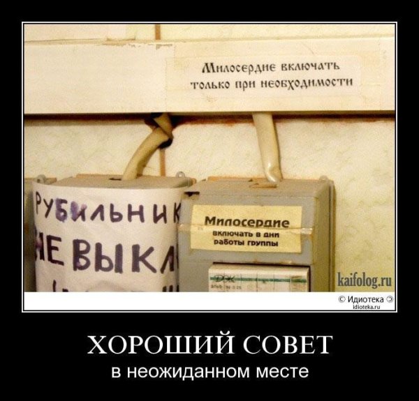 Народные демотиваторы