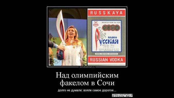 Факел русская водка