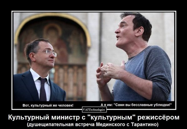 Министр культуры демотиваторы