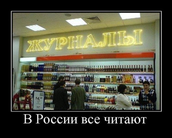 Россия самая читающая Страна