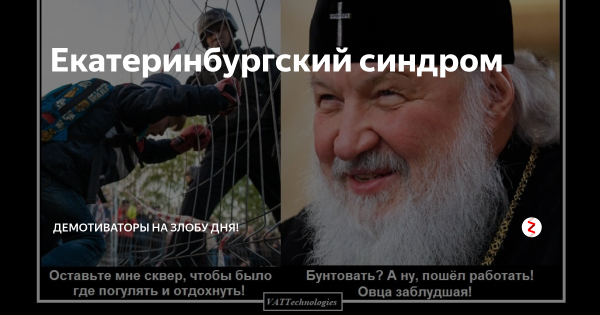 Демотиваторы о синдроме