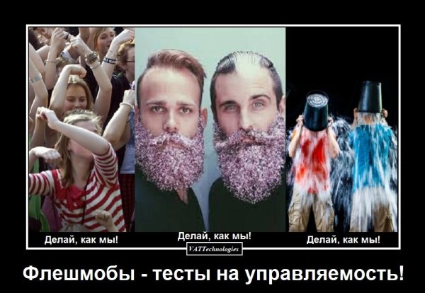 Мотиваторы патриотизм