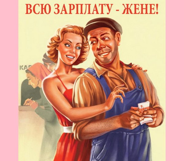 Приколы про жену