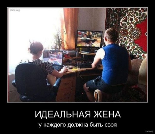Прикол муж играет в комп