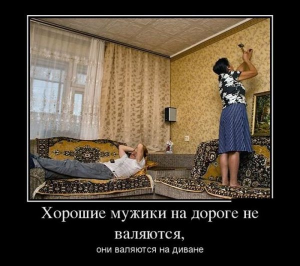 Юмор про мужчин