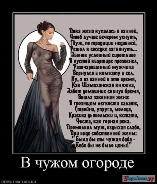 Стих была бы ты чужою бабой