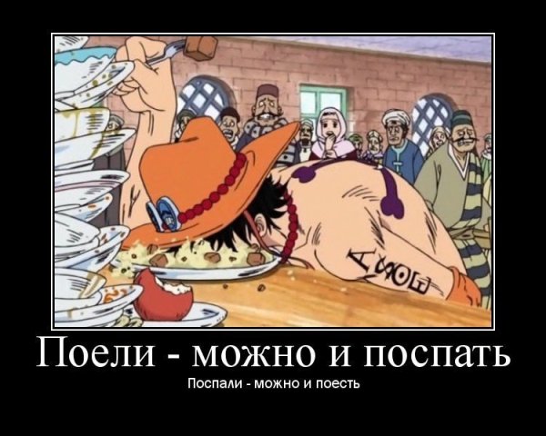 Шутки про Ван Пис