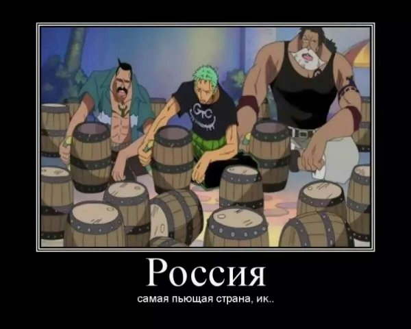 Шутки про Ван Пис