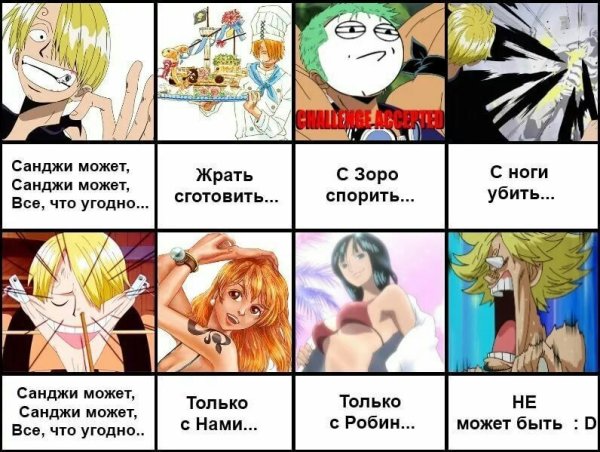 One piece мемы