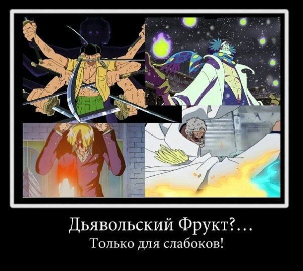Ван Пис приколы