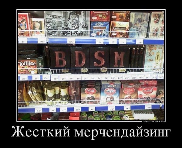 Жесткий юмор демотиваторы
