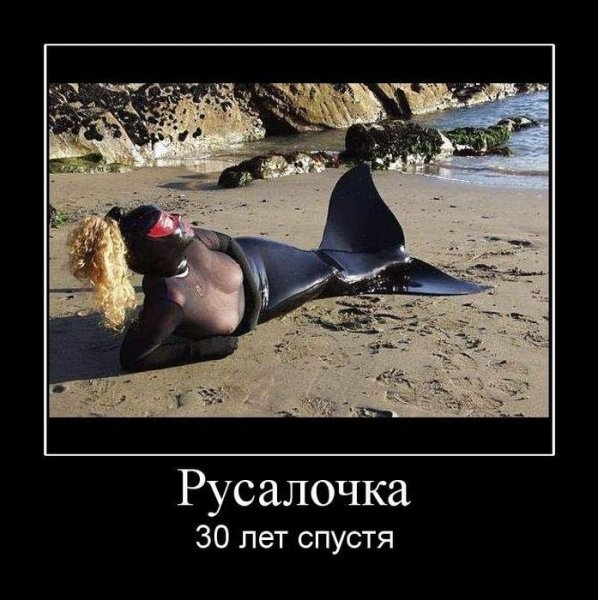 Анекдоты про русалочку