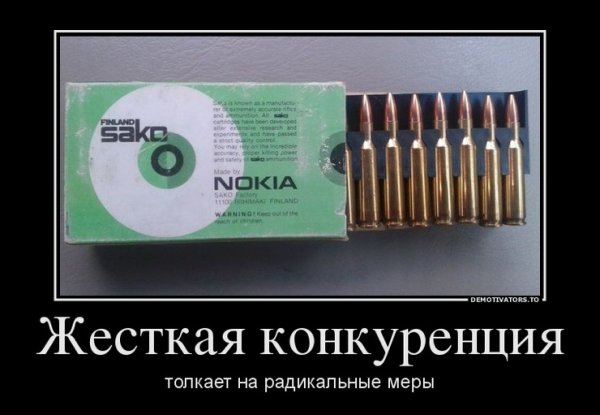 Конкуренция прикол