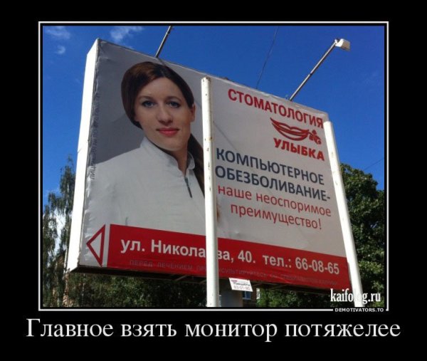 Заберите монитор приколы