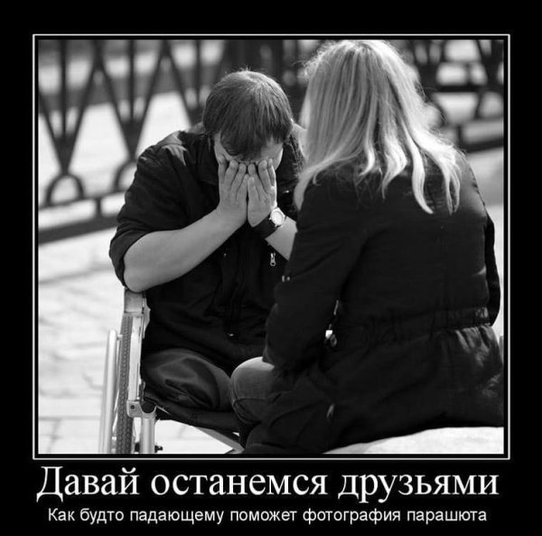 Лавайостанемся друзьями