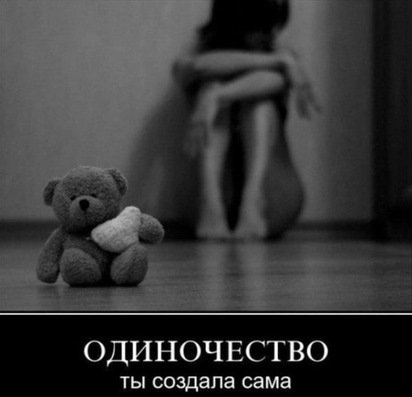 Демотиватор грусть