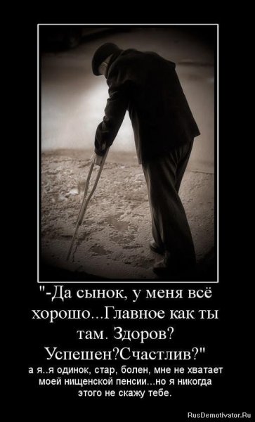 Грустные демотиваторы о жизни