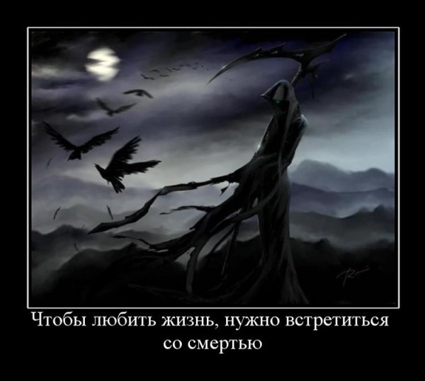Грустные демотиваторы со смыслом