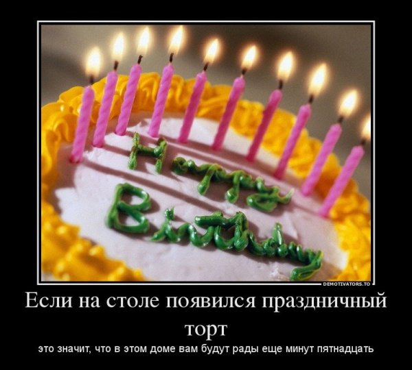 Шутки про тортики