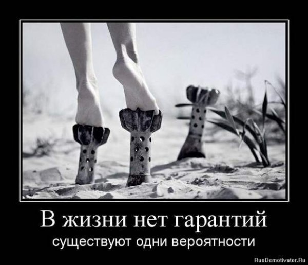 Демотиваторы со смыслом