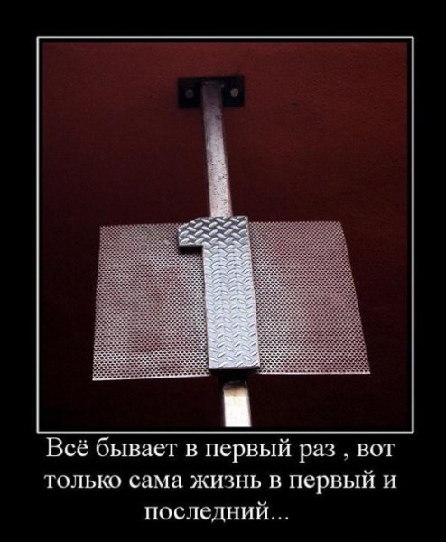 Демотиваторы со смыслом