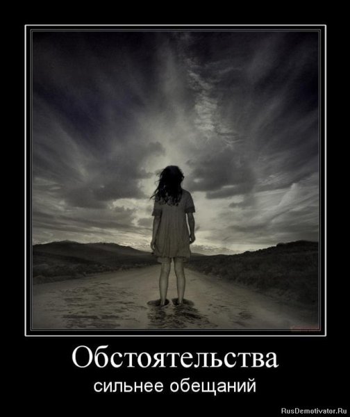 Демотиваторы со смыслом