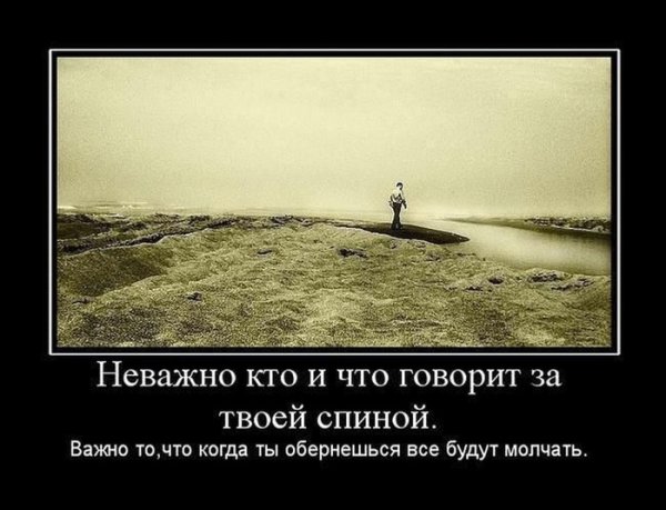 Мото демотиваторы со смыслом