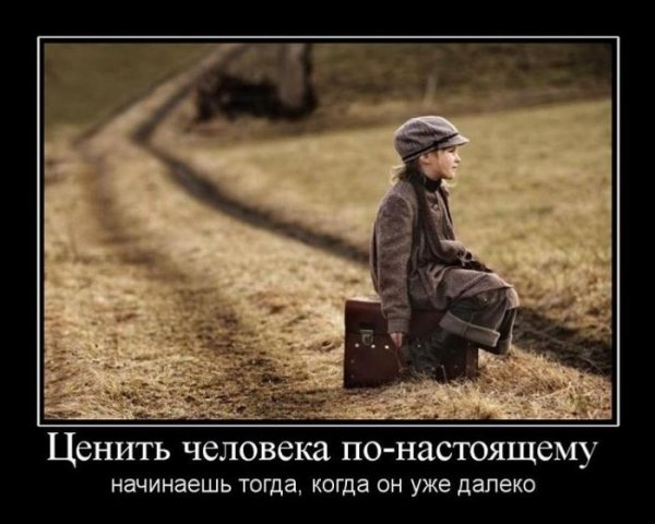 Картинки демотиваторы со смыслом