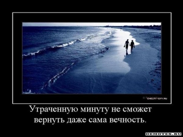 Демотиваторы со смыслом