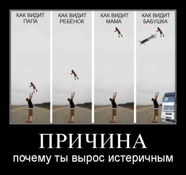 Демотиватор поверь в себя