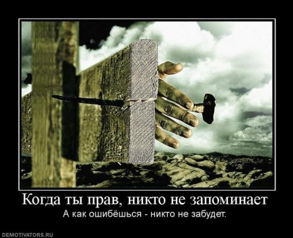 Демотиваторы про жизнь