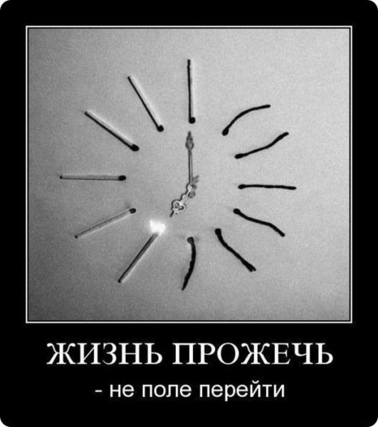 Демотиваторы про старость